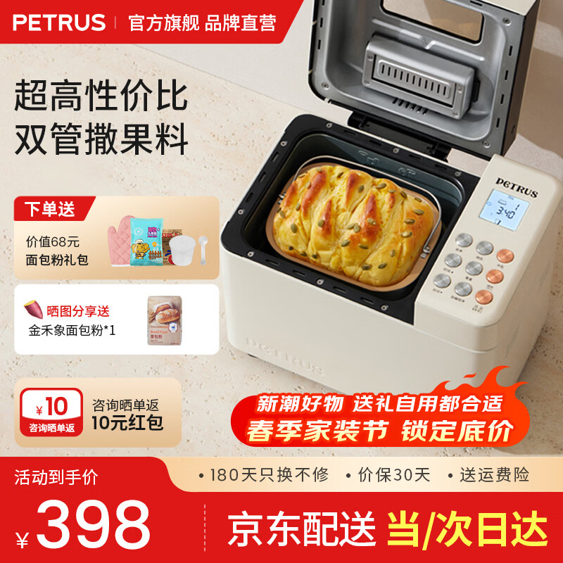 柏翠烤面包机家用全自动三明治早餐揉面和面机多士炉多功能双管撒果料冰淇淋PE8860 节日礼物 面包机