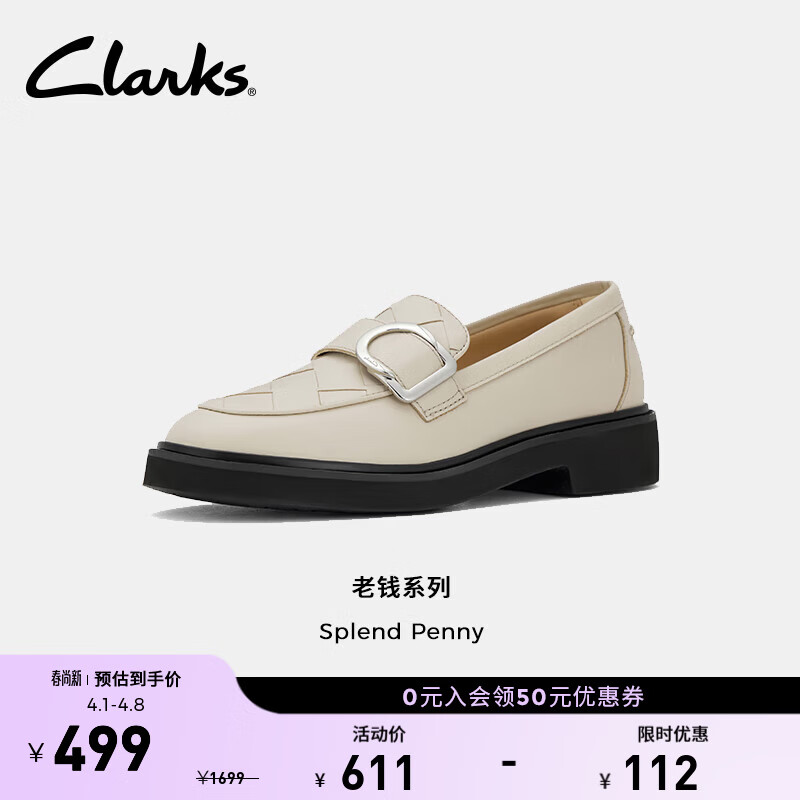 Clarks其乐老钱系列女鞋新品乐福鞋女复古小皮鞋单鞋通勤鞋 白色 261768074 39.5