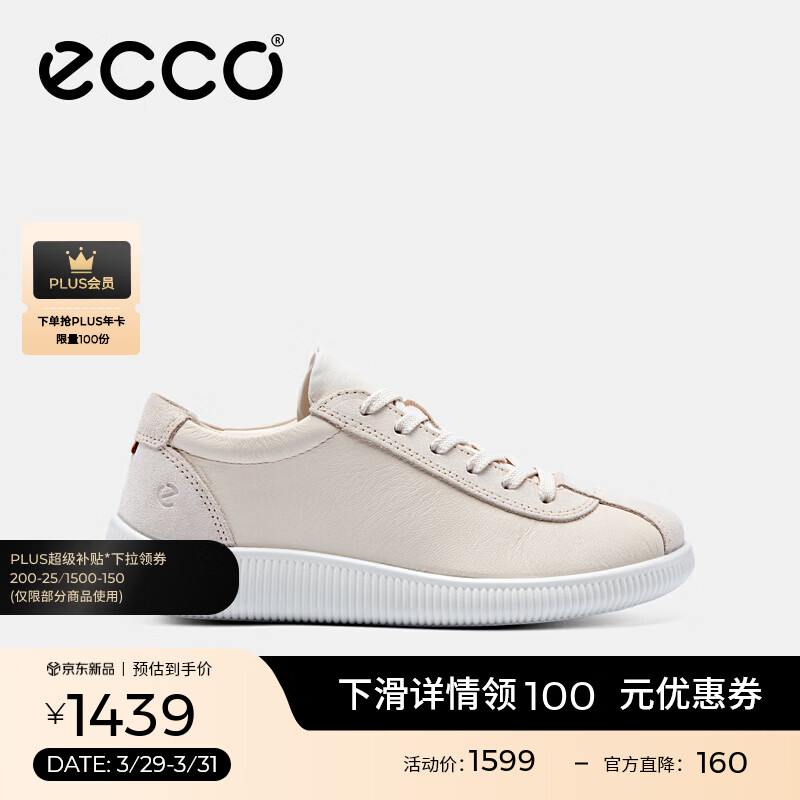 爱步（ECCO）板鞋女 软底轻盈耐磨百搭牛皮德训休闲鞋 柔酷零点220253 HL 石灰色22025359113 37