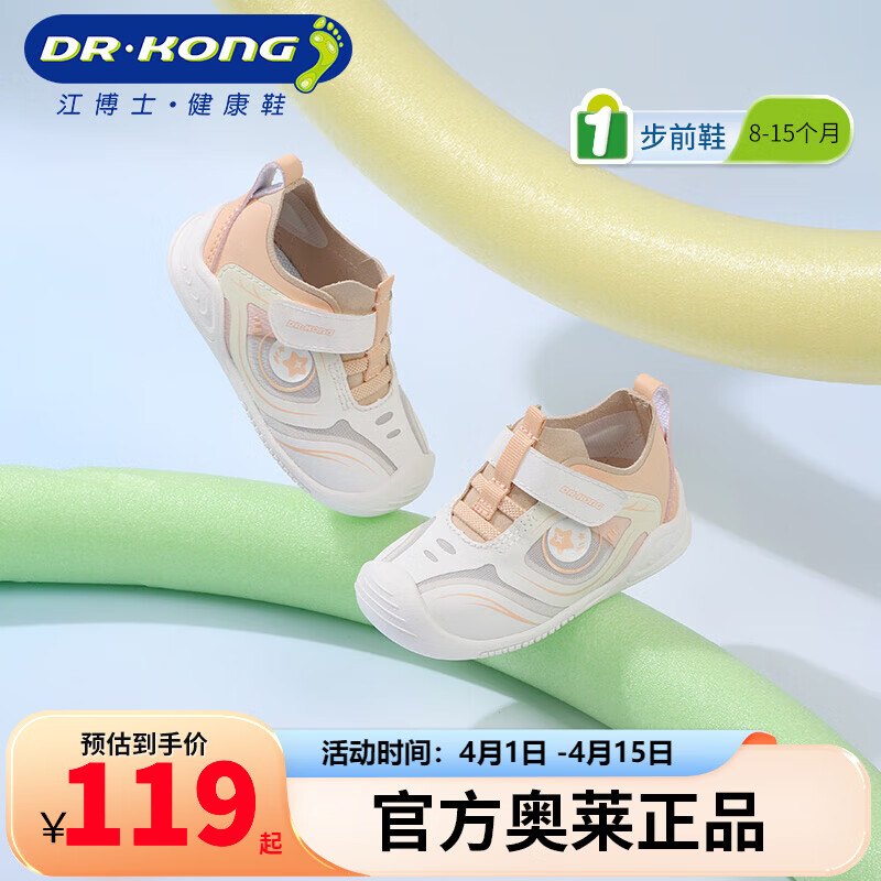 江博士2025春季新款男女宝宝步前鞋软底透气渐变彩色魔术贴儿童运动鞋 米/橙 21 码 脚长约12.0-12.6