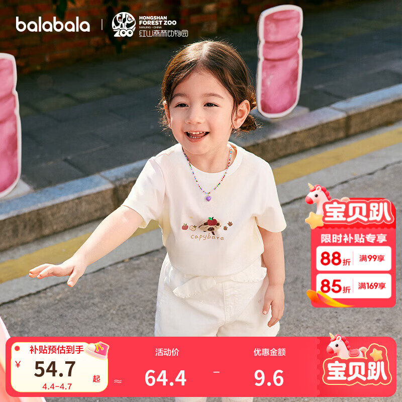 巴拉巴拉【红山森林动物园IP商场同款】女童短袖T恤夏装新款 黄绿色调00334 110