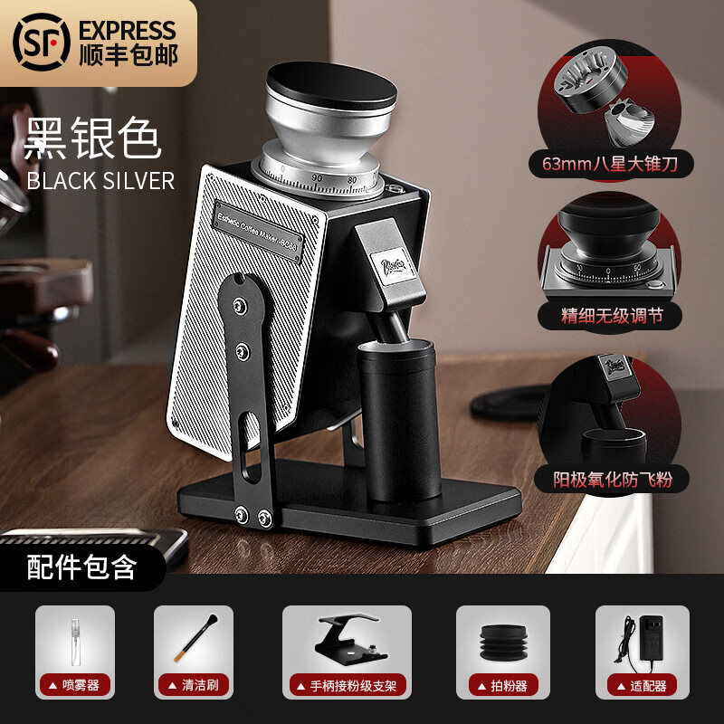 Bincoo酷鹰电动磨豆机63mm锥刀意式手冲咖啡研磨机磨粉器商用家用 黑银色