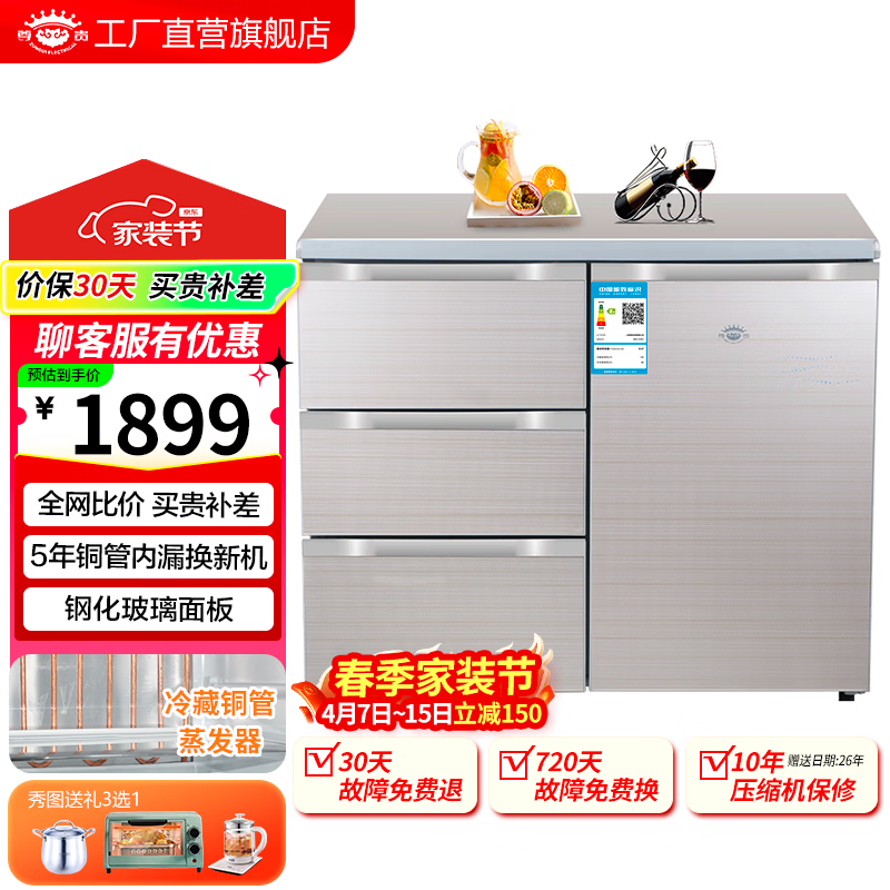尊贵（ZUNGUI） BCD-210CV 210升 铜管卧式冰箱家用冰柜厨房橱柜台下嵌入式柜式侧开门冰箱  实体门酷金