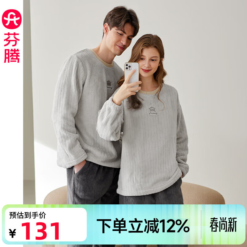 芬腾珊瑚绒情侣睡衣秋冬季女保暖加厚加绒圆领大码男士家居服套装 FX2490315杏灰(女) S 建议:女84-92斤