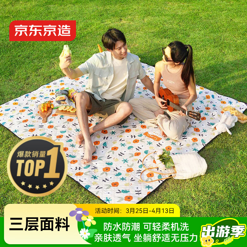 京东京造 户外野餐垫公园帐篷防潮垫露营垫超声波可机洗地垫繁花200*200cm