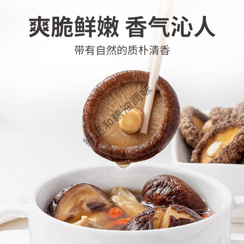 八荒【八荒】香菇干货古田农家肉厚无根干香菇新货蘑菇煲汤批发 八荒精选高品质肉厚香菇干80g1包