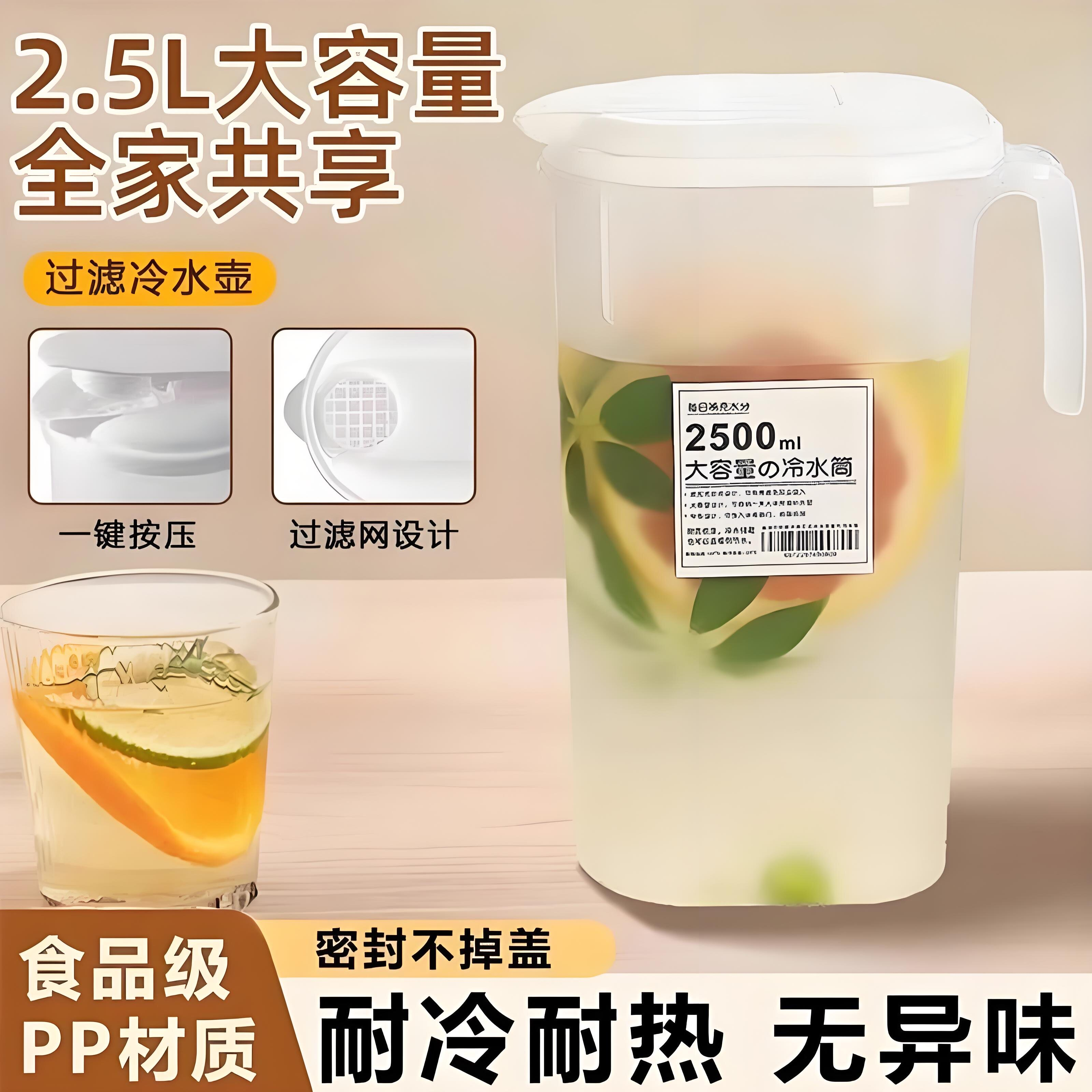 冷水壶2.5L*1个 6.9元 - 线报酷