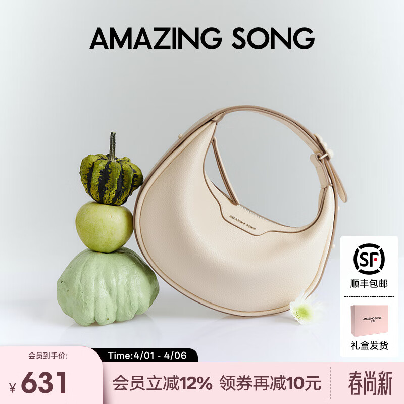 Amazing Song乙颂半月包小号单肩斜挎小众精致腋下月牙包女士生日礼物 奶昔白【升级拉链口袋设计】
