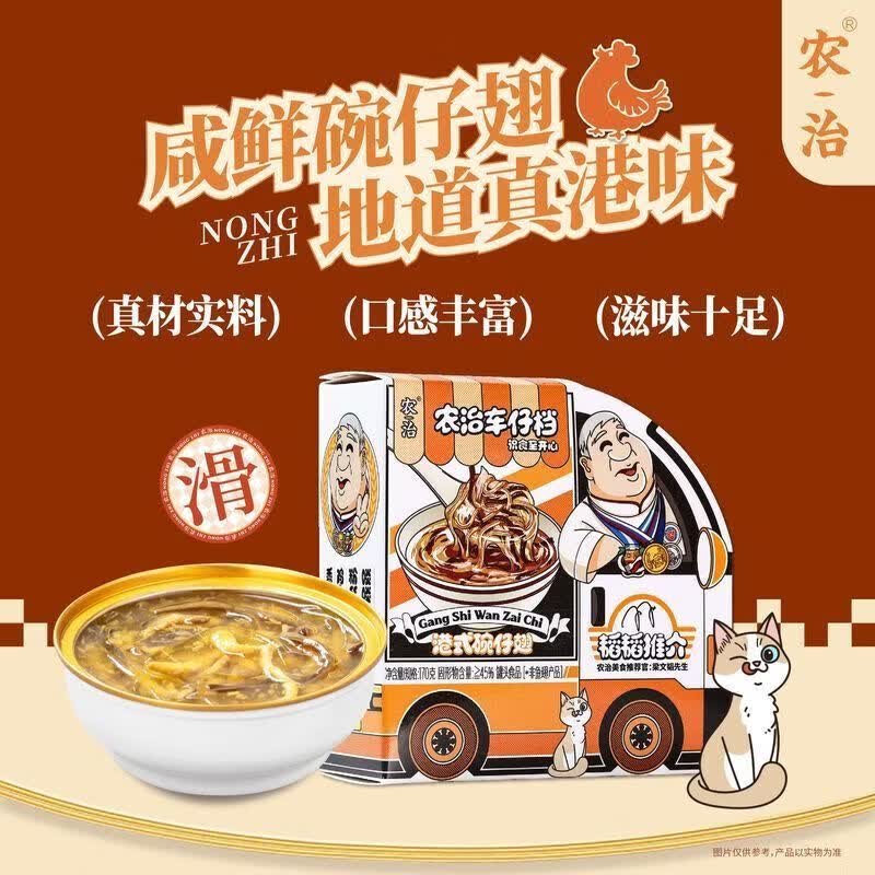 可局【香港食神推荐】农治港式小吃碗仔翅咖喱鱼蛋早餐露营方便速食即 【到手整整8碗】港式咖喱鱼蛋160g6罐(香港食神粉丝