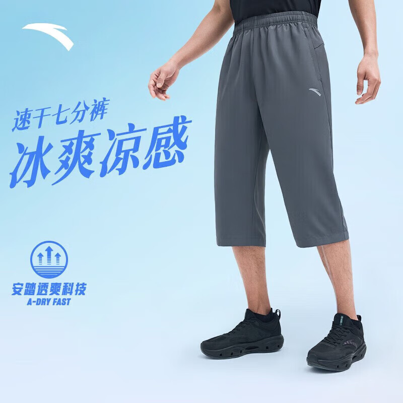 安踏奥特莱斯速干裤运动裤男士夏冰丝骑行短裤七分裤休闲薄款速干中裤