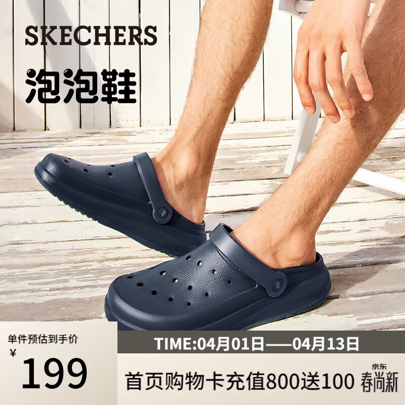 斯凯奇（Skechers）洞洞鞋男士户外轻便百搭休闲凉鞋包头软底凉拖鞋243250