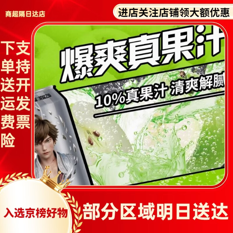 健力宝王者荣耀联名元气爆果汽苹果330ml罐装果汁气泡水 名苹果味330ml*1罐图案随机