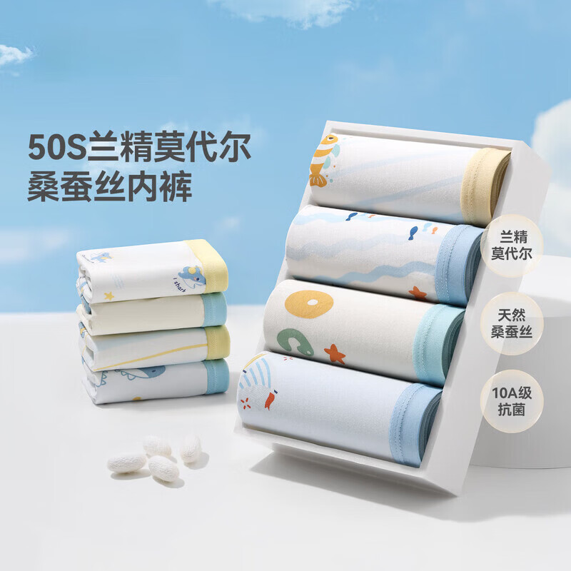 贝肽斯男童内裤夏季薄款儿童a类透气莫代尔3-6岁青少年6-12岁平角短裤 航海扬帆 4条 100 码(建议20-30斤)