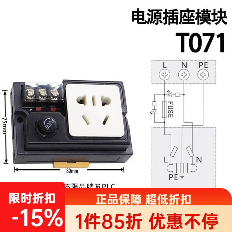 胜蓝SIRON工业电源插座模块T071机电控箱用过载保护端子台国标5孔 T071
