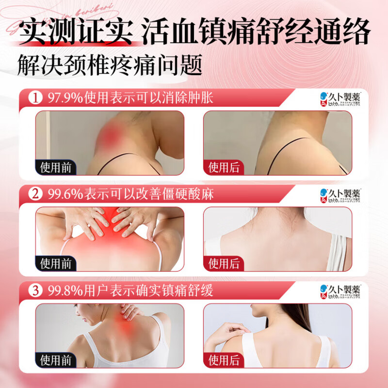 BEIYVS葆顺堂独头乌消痛贴脖子僵硬颈椎酸胀腰颈劳损过度压迫脑神经头晕 5盒【巩固完善装 【官方直售】