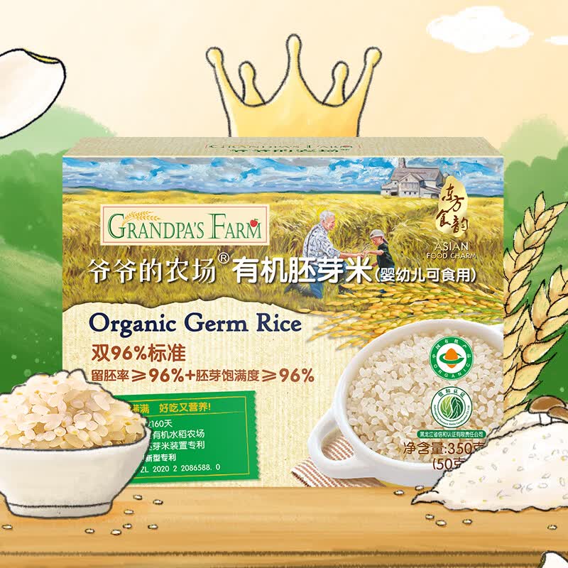 爷爷的农场有机胚芽米宝宝儿童营养辅食米粥谷物米营养黄小米 有机胚芽米350g
