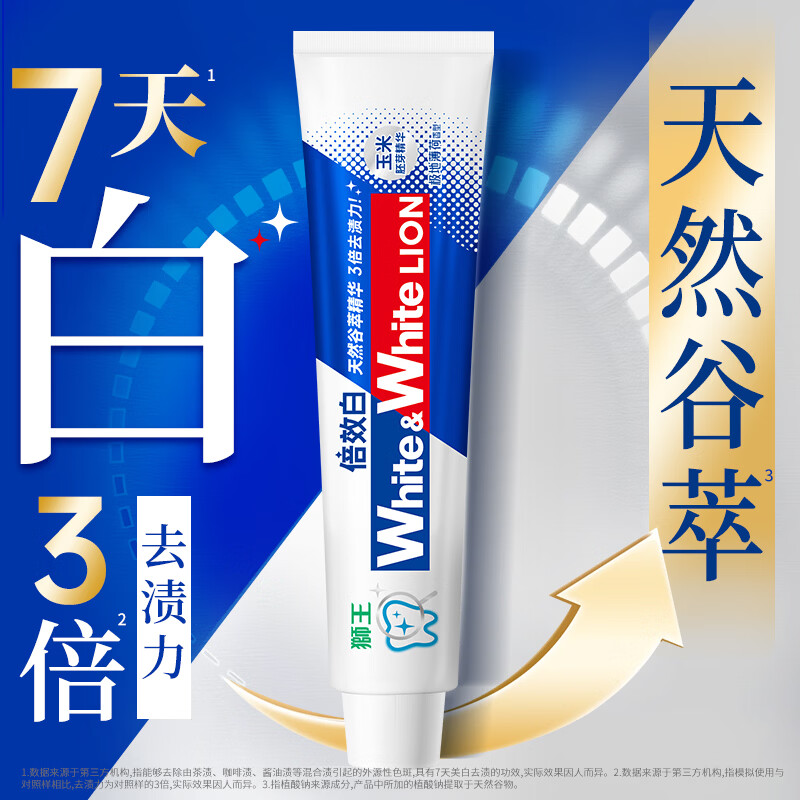 狮王葡萄柚小苏打益生菌清新口气 氨基酸护龈牙膏美白牙膏大白管 白桃+青柠+葡萄120g*3+倍效白极地薄荷+缤纷果萃180g*2