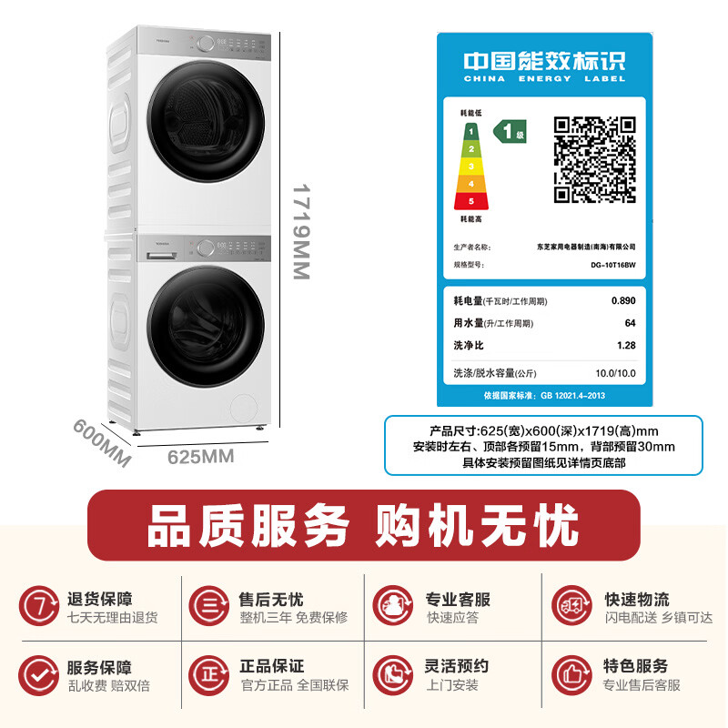 ��ƷԤ�ۣ���֥ ������T16 ϴ����װ T16BW+T16BW ��Ͳϴ�»� �ȱú�ɻ� ĸӤ���� ������    7215.97Ԫ