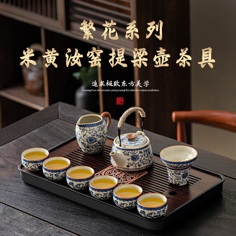 八千行茶具整套泡茶器全套高档功夫茶具套装带茶盘青花汝窑陶瓷茶壶茶杯 青花米黄汝窑提梁壶 12头