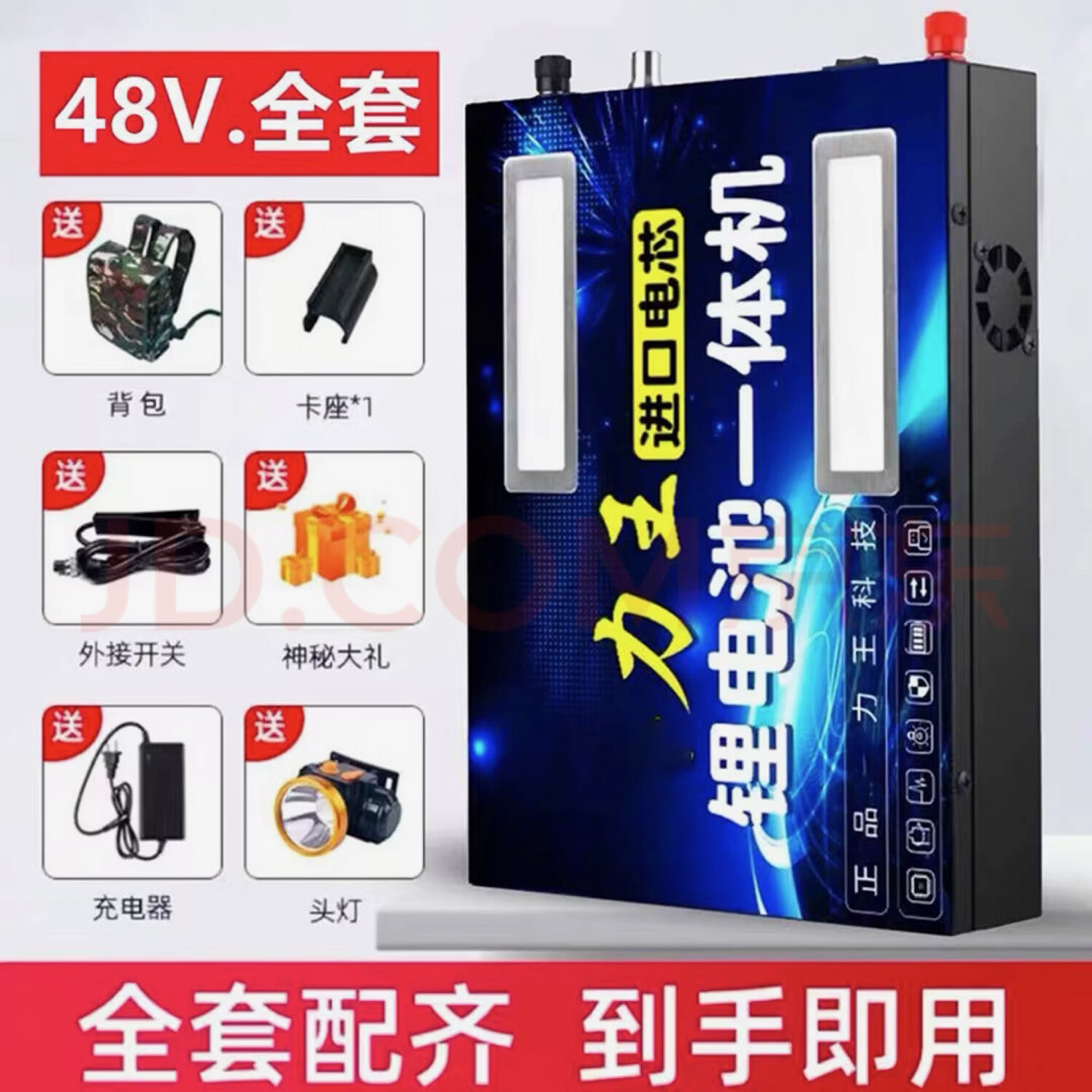 48V新能源一体多功能渔锂电池蓄电瓶大功率户外整套机器救援装备 15小时（全套）