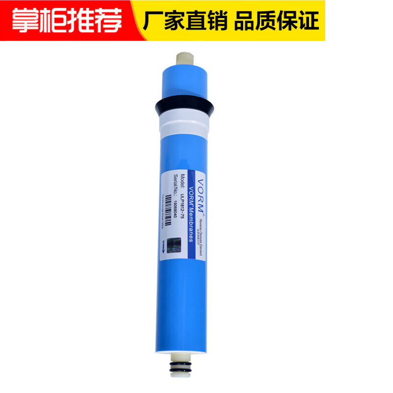 遥绾惜RO膜滤芯50G/75G/100G200/400G反渗透膜家用纯水机净水器通用配件 VORM 1812-75G