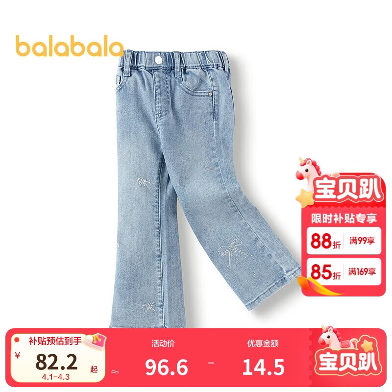 巴拉巴拉童装儿童牛仔裤女童喇叭裤2025春秋裤子【商场同款】201125108007