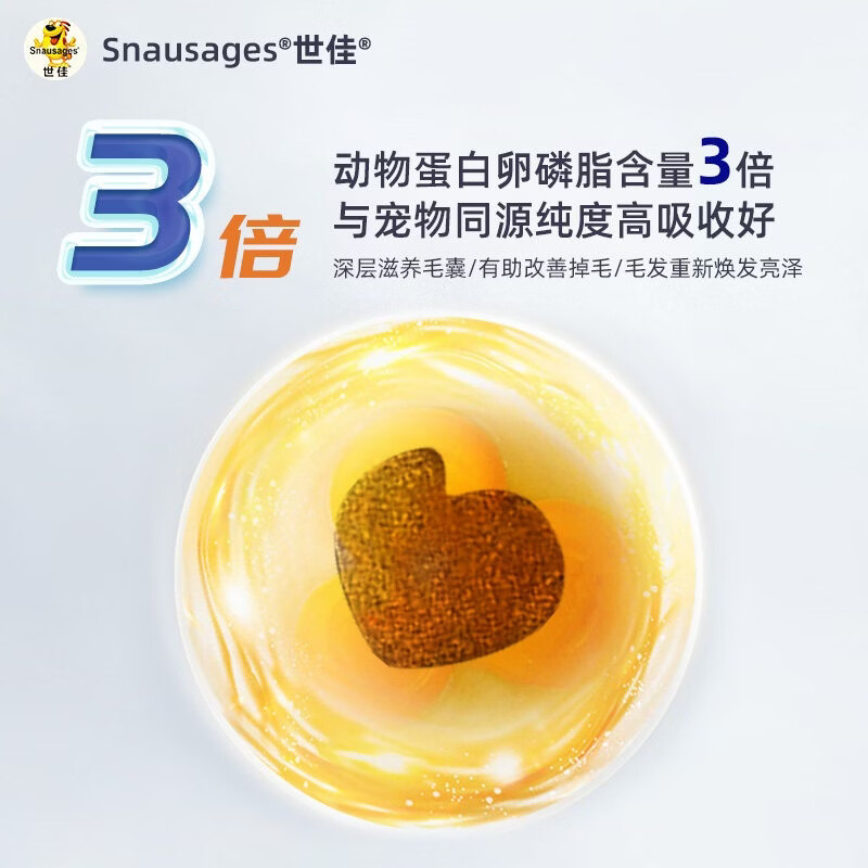 世佳（snausages）鲜肉蛋黄卵磷脂犬猫通用微量元素磷虾猫用营养补充剂 猫用磷虾蛋黄卵磷脂480g