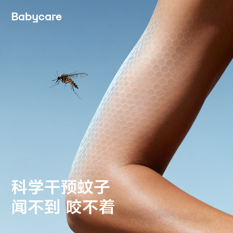 babycare驱蚊液50ml喷雾防蚊驱蚊酯防蚊虫神器花露水防叮咬便携全家可用 驱蚊喷雾50ml*1瓶