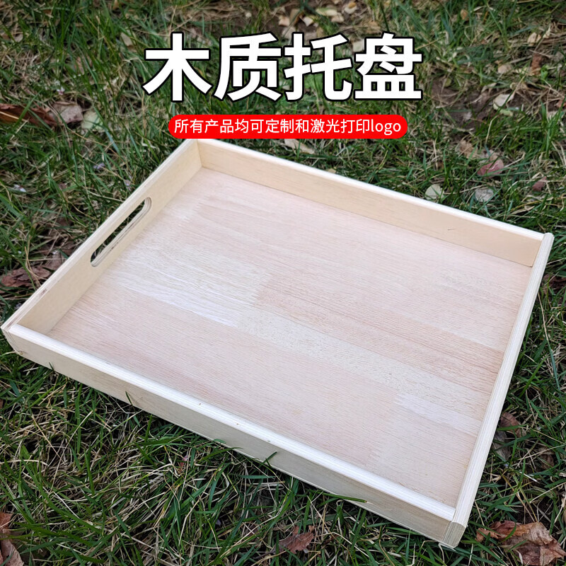 木质饺子托盘长方形盒子面包糕点收纳盒家用炸货烧 长30*宽20高4.5厘米 外径尺寸