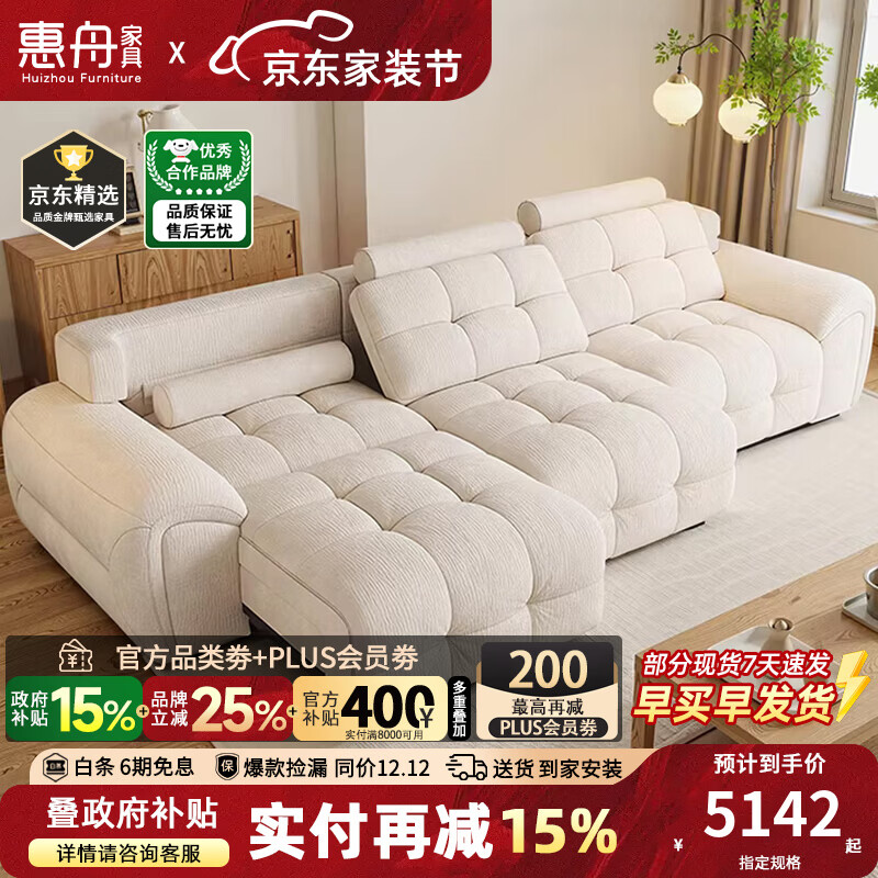 惠舟智能电动多功能雪尼尔沙发床客厅伸缩可躺可睡小户型布艺直排沙发 4.15米四人位【四电机】 雪尼尔【摩图雪花系列】（AI语音+遥控）