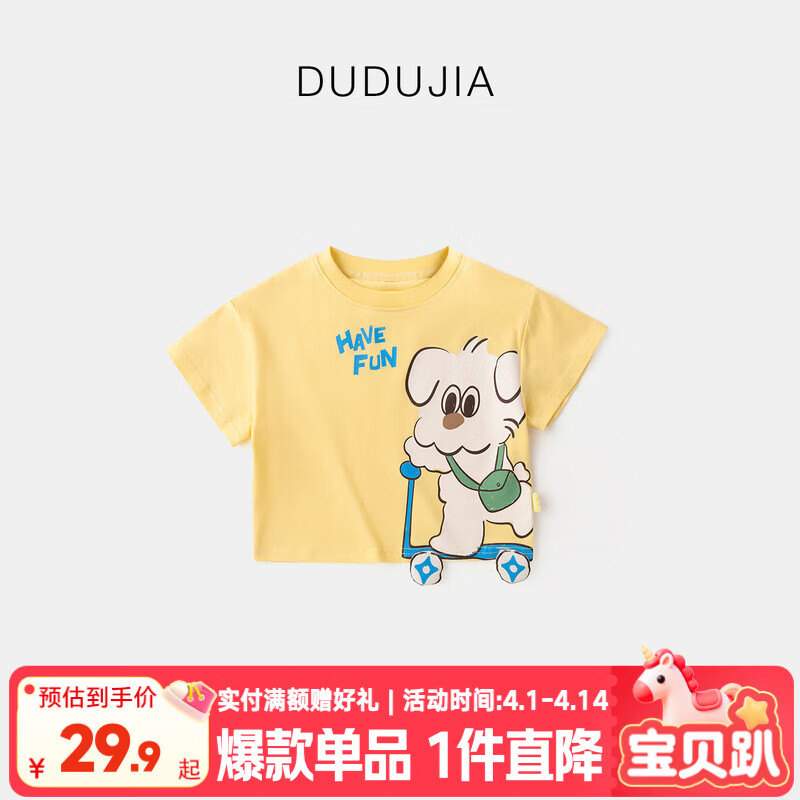 嘟嘟家宝宝T恤夏装女童透气卡通短袖男童宽松柔软半袖儿童夏季可爱上衣 黄色 90 cm