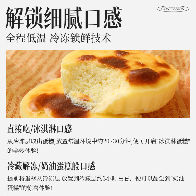 慕小仙巴斯克芝士蛋糕270g/盒装冷冻烘培西式生日甜品下午茶礼盒 【1盒】巴斯克45g*6个