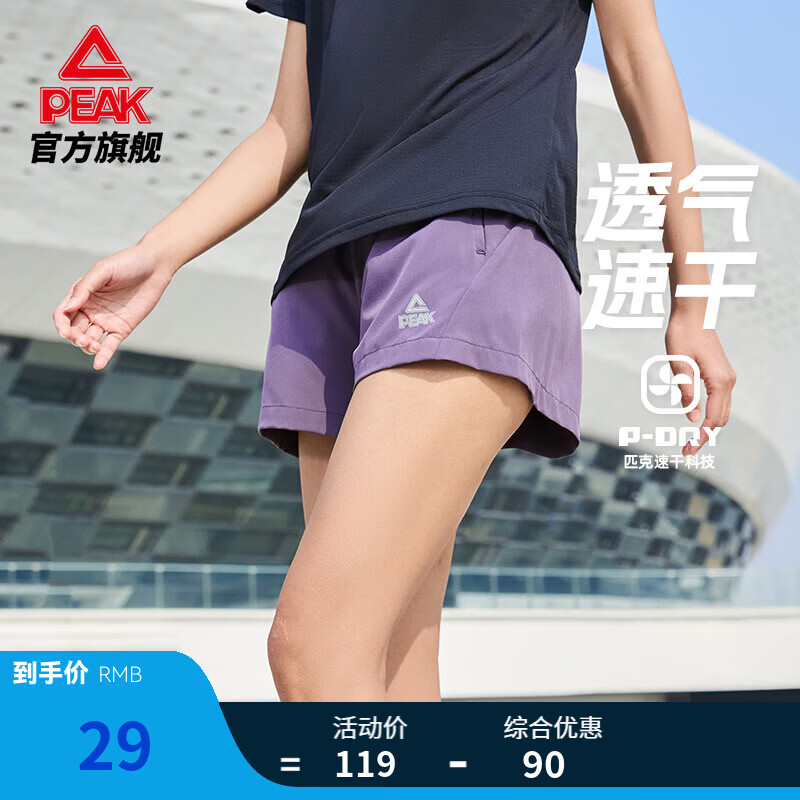 匹克运动短裤女夏季宽松速干外穿跑步瑜伽健身裤休闲短裤 暗紫 M
