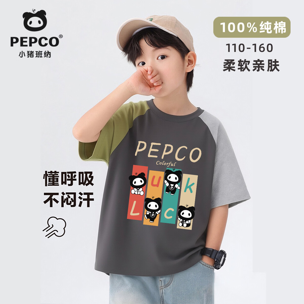 С�����ɣ�PEPCO����ͯ���䴿����ͯ2026�ļ��к�ԧ����������׷�͸�����ʲ��ƺ� ��100%�������׷�ԧ����䡿����/����С�� 130 ���Ƽ�����45-56� 15.55Ԫ