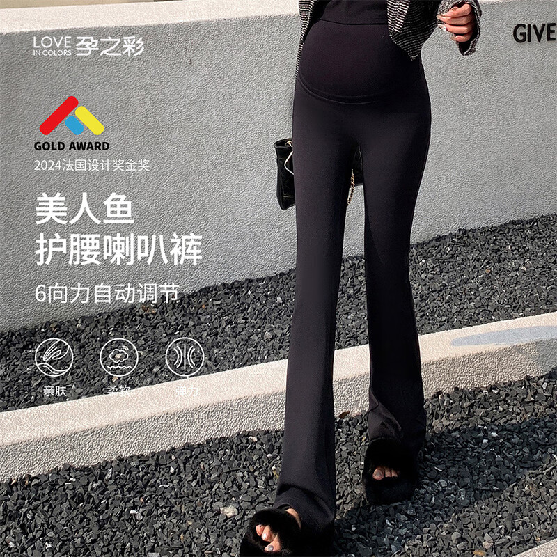 孕之彩孕妇裤春夏季外穿不勒肚子微喇叭裤显瘦显高休闲长裤孕妇装 可可色 L