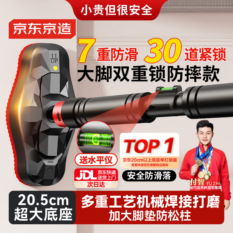 京东京造 家用单杠室内引体向上器 成人免打孔门上健身器材运动吊杆中款