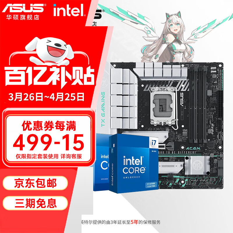 asus/��˶ Intel +TX I7 14700KF TX B760M WIFI ��ѡD4 ��U��װ ��ɫ 13143Ԫ��4��(��3285.75Ԫ/��)