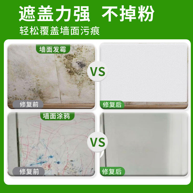 山头林村墙面喷漆罐喷色乳胶漆墙壁修覆翻家用修膏批土涂料墙膏 1L*1件 5kg修膏墙面坑洼孔洞脱皮