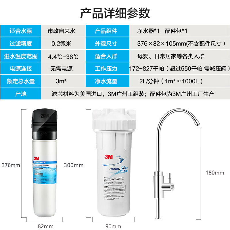 3M净水器家用 厨下式 母婴净享DWS2500-CN 免插电直饮净水机 2.4L大流量800G保留矿物质净水器净饮机 2件套|经典款 800G Pro+前置过滤器40gl