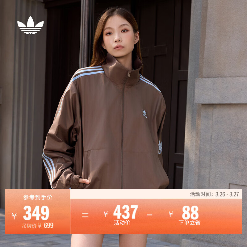 adidas宽松日常舒适运动夹克外套男女春季新款阿迪达斯官方三叶草   岩层深土地棕 (推荐选大一码)   XL