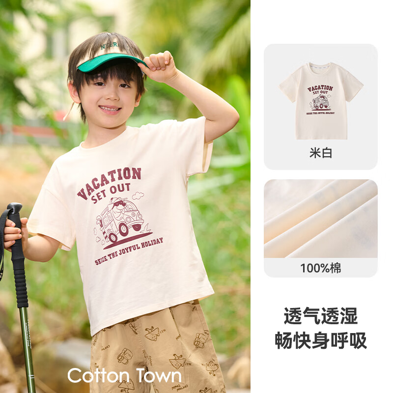 棉花堂【100%棉】童装夏装新款儿童短袖T恤A类抗菌纯棉男女童上衣he 米白 120