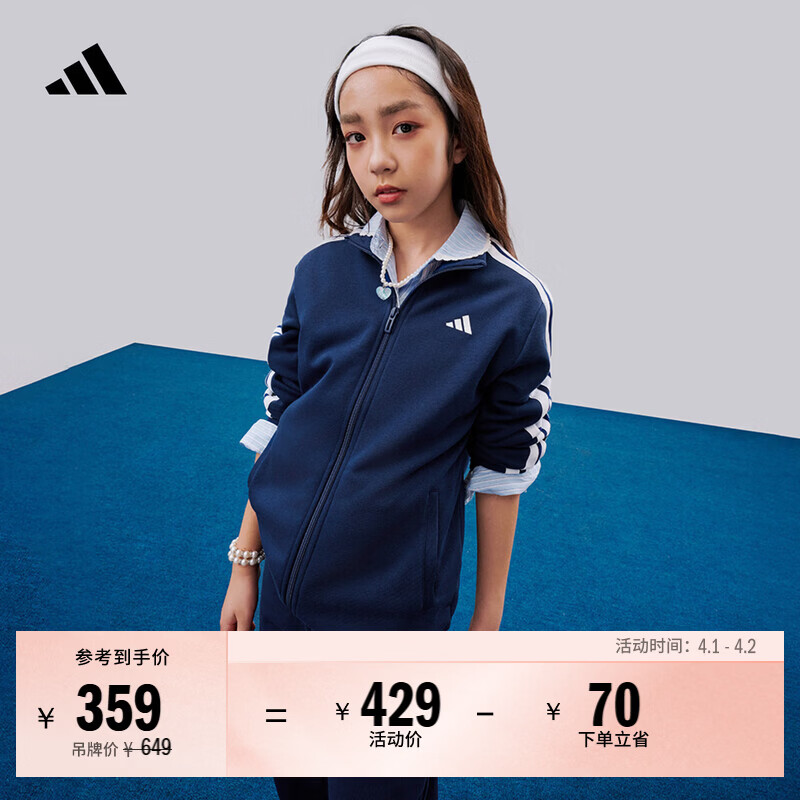 adidas男女大童休闲舒适长袖套装儿童秋季新款阿迪达斯官方轻运动