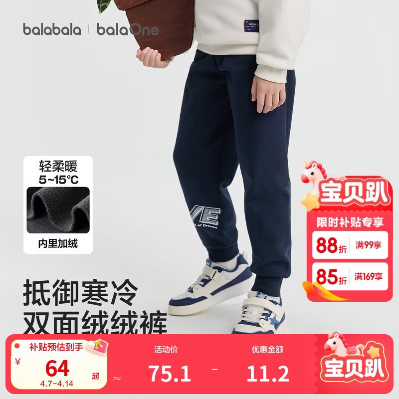 巴拉巴拉童装儿童裤子男童加绒长裤2025冬装新款休闲运动裤保暖束脚裤时尚