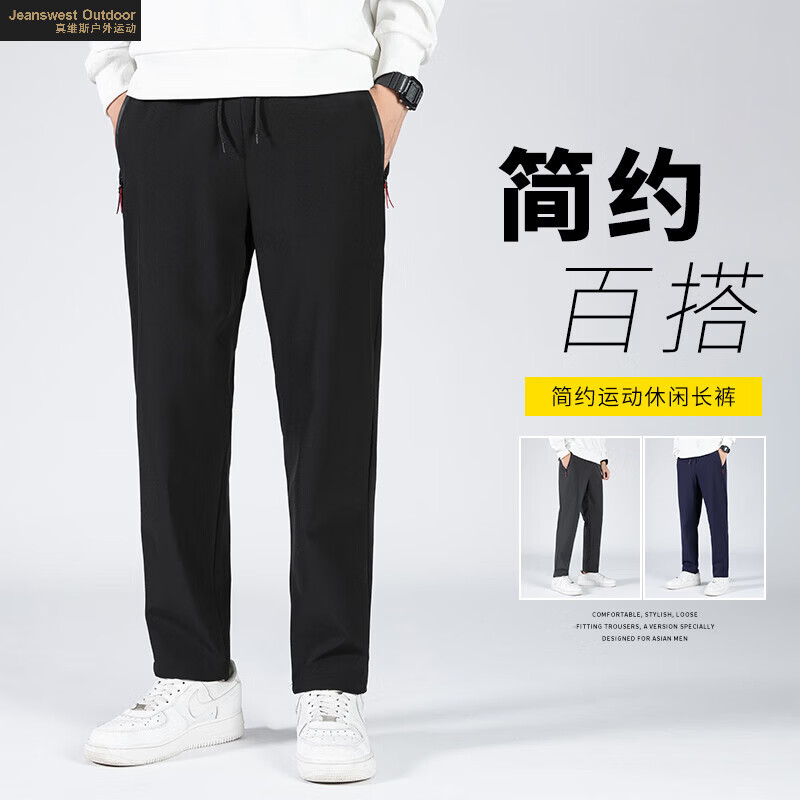 真维斯户外运动春夏季男士直筒休闲裤青少年纯色裤 黑色 XL
