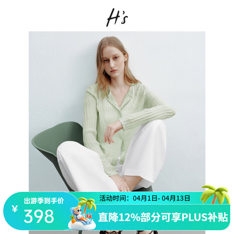 H's白色水波纹针织开衫女26夏季新款高级感亲肤薄款毛衫毛衣外套 嫩芽绿 S