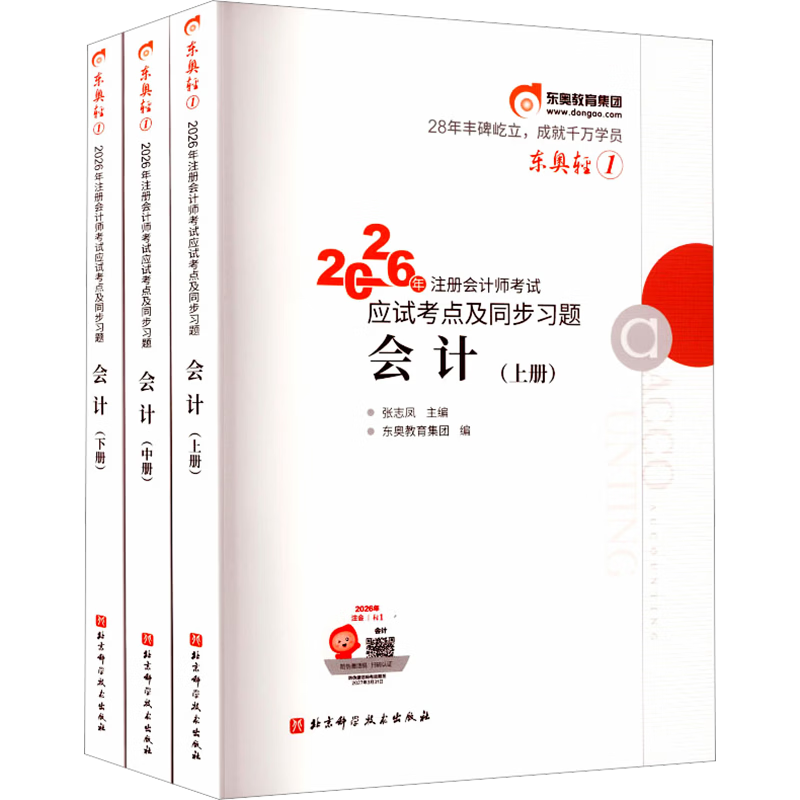 ���ڲ�������2026�°桿ע����ʦ�̲����ɹ���һ��������cpa2026�̲���ע��˰����ƾ��÷� �����ɹ���1������CPAע��̸���ѡ ���    76.5Ԫ