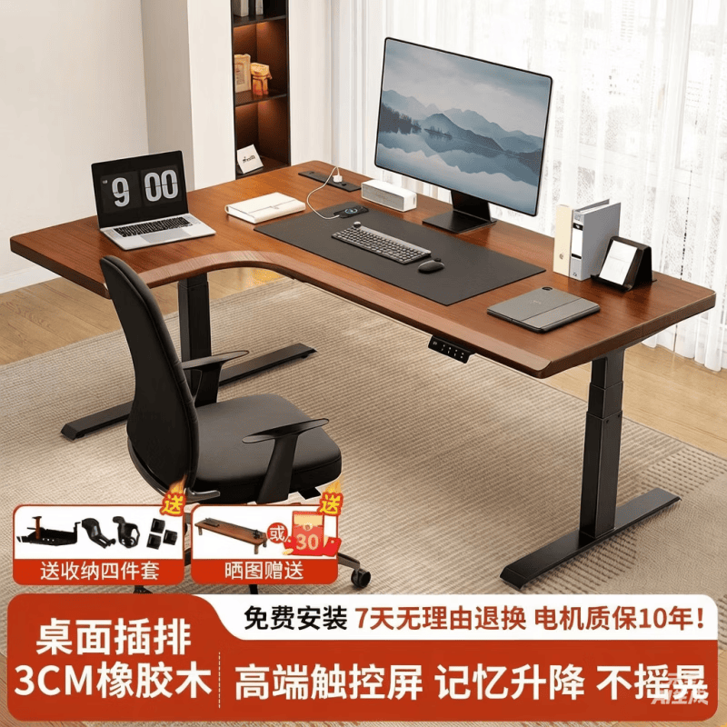 语森忆转角实木升降书桌家用学习桌办公桌工作台电竞桌电动升降桌电脑桌 【插排款】3CM进口橡胶木【隐藏双电机】黑胡桃-左拐角 140x110x0cm