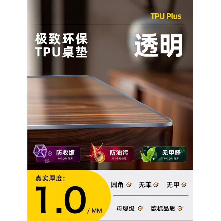 DONOYA 多罗亚茶几垫客厅轻奢高级感2026新款TPU透明桌垫食品级软玻璃餐桌垫子 【TPU全透明1.0MM足厚】圆角母婴级环保无苯无 40*40cm