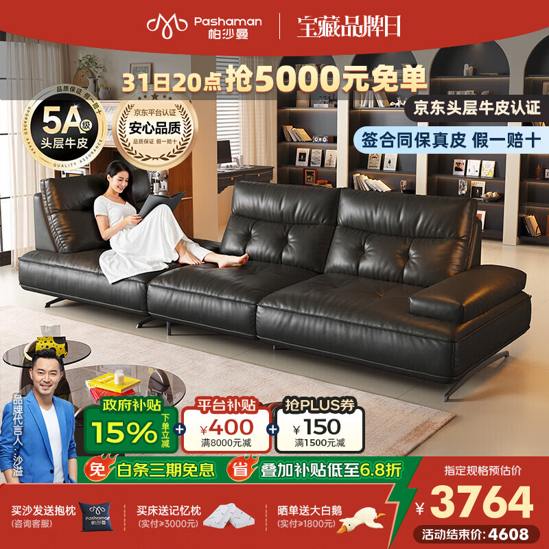 帕沙曼真皮沙发意式极简客厅新款直排转角现代简约大平层女王榻7231ZP 【常规直排两人位】2.05米（可调节双扶手） 【舒享版】MU真皮 羽绒+轻弹棉+竹炭海绵