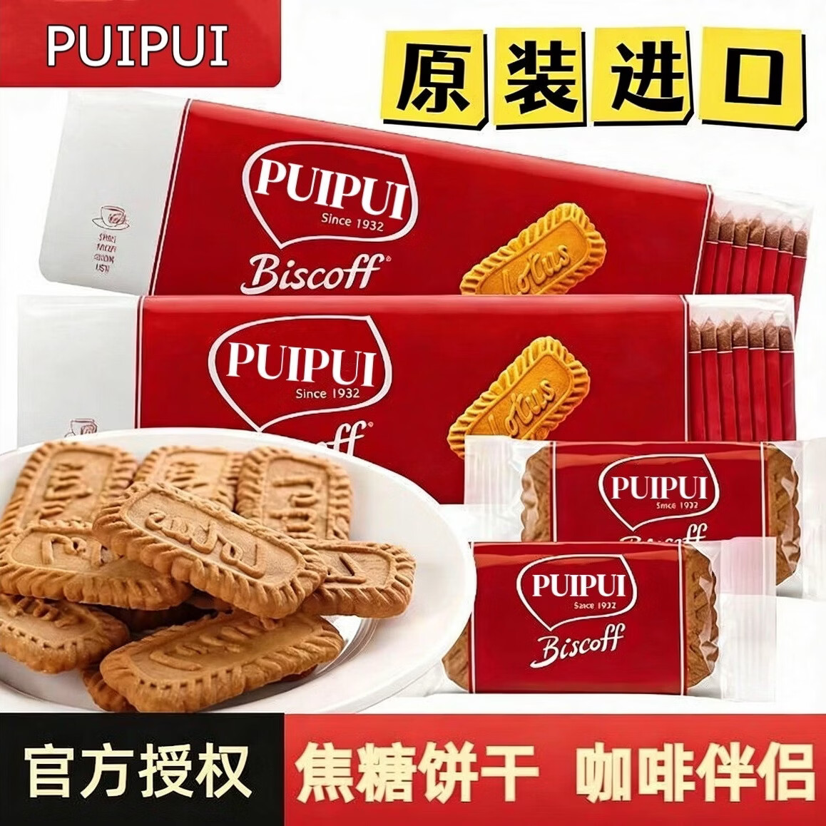原装进口焦糖饼干比利时肉桂生椰拿铁风味零食休闲食品独立小包装 肉桂拿铁风味【4包】